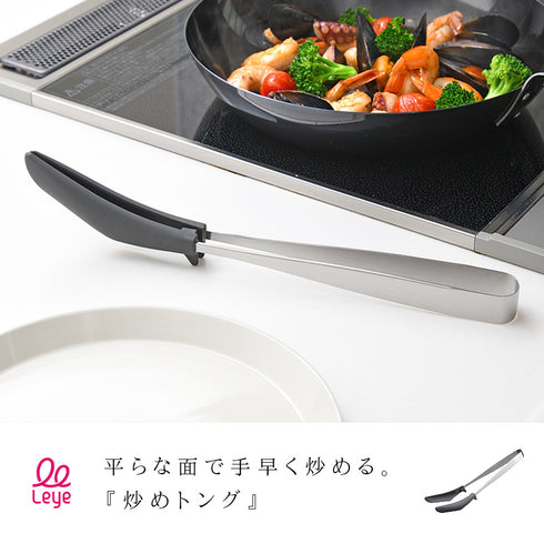 炒めトング.|s1